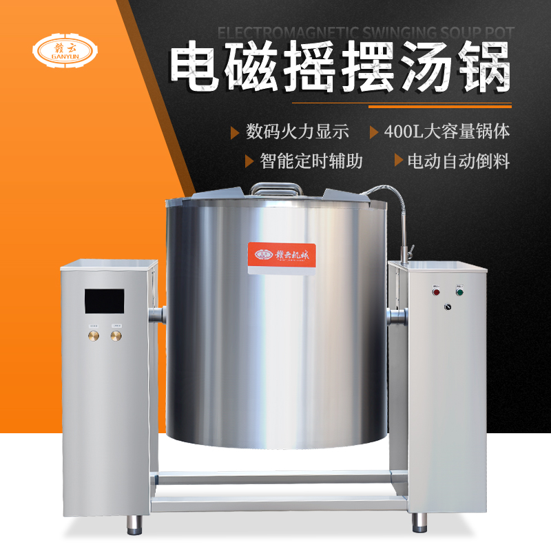 400L方形自動(dòng)漂燙機(jī)/焯水/油炸機(jī)